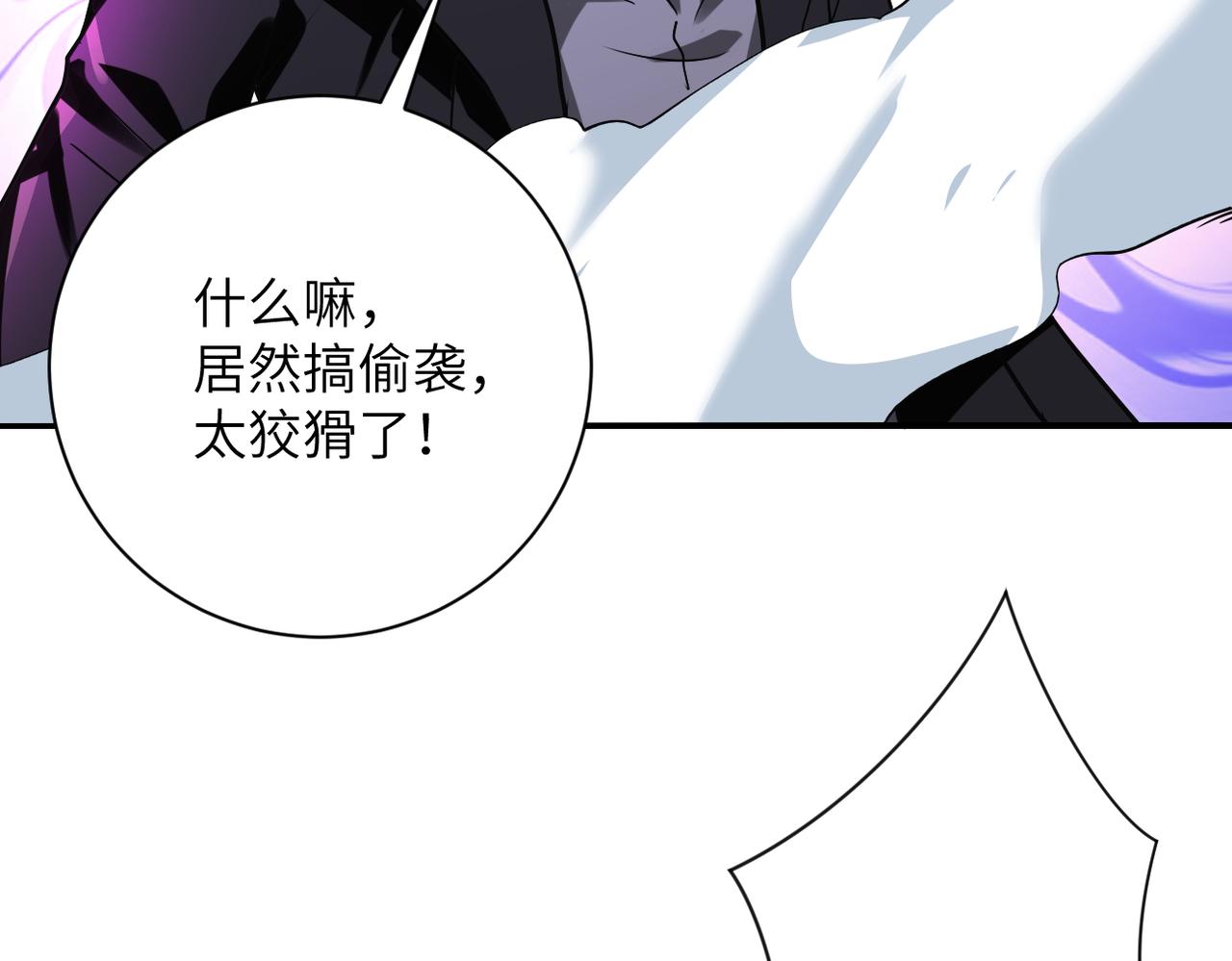 末世超级系统17漫画,第264话 首战告捷2图