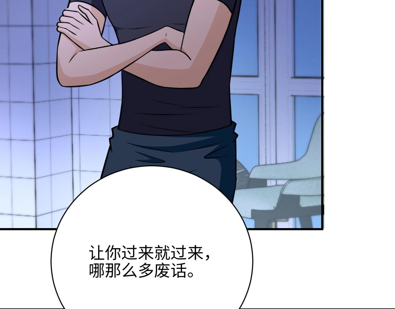 末世从拯救太太们开始免费漫画,第40话 坑爹系统1图