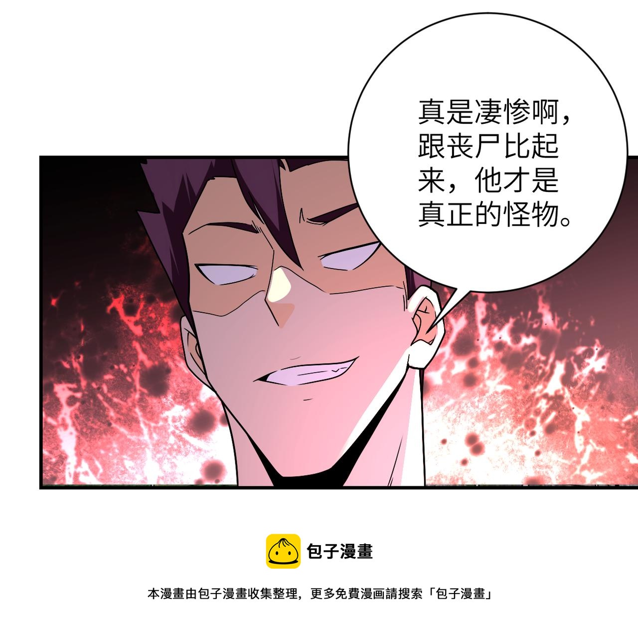 未来超级系统女主有几个漫画,第269话 怪物1图