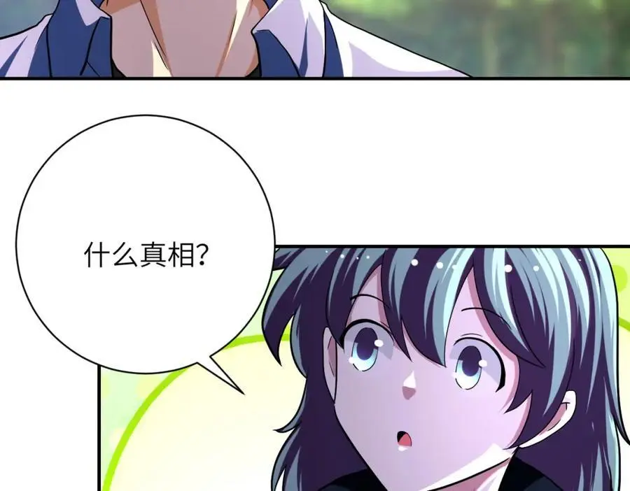 末世超级系统漫画免费观看完整版漫画,第433话 奇迹1图