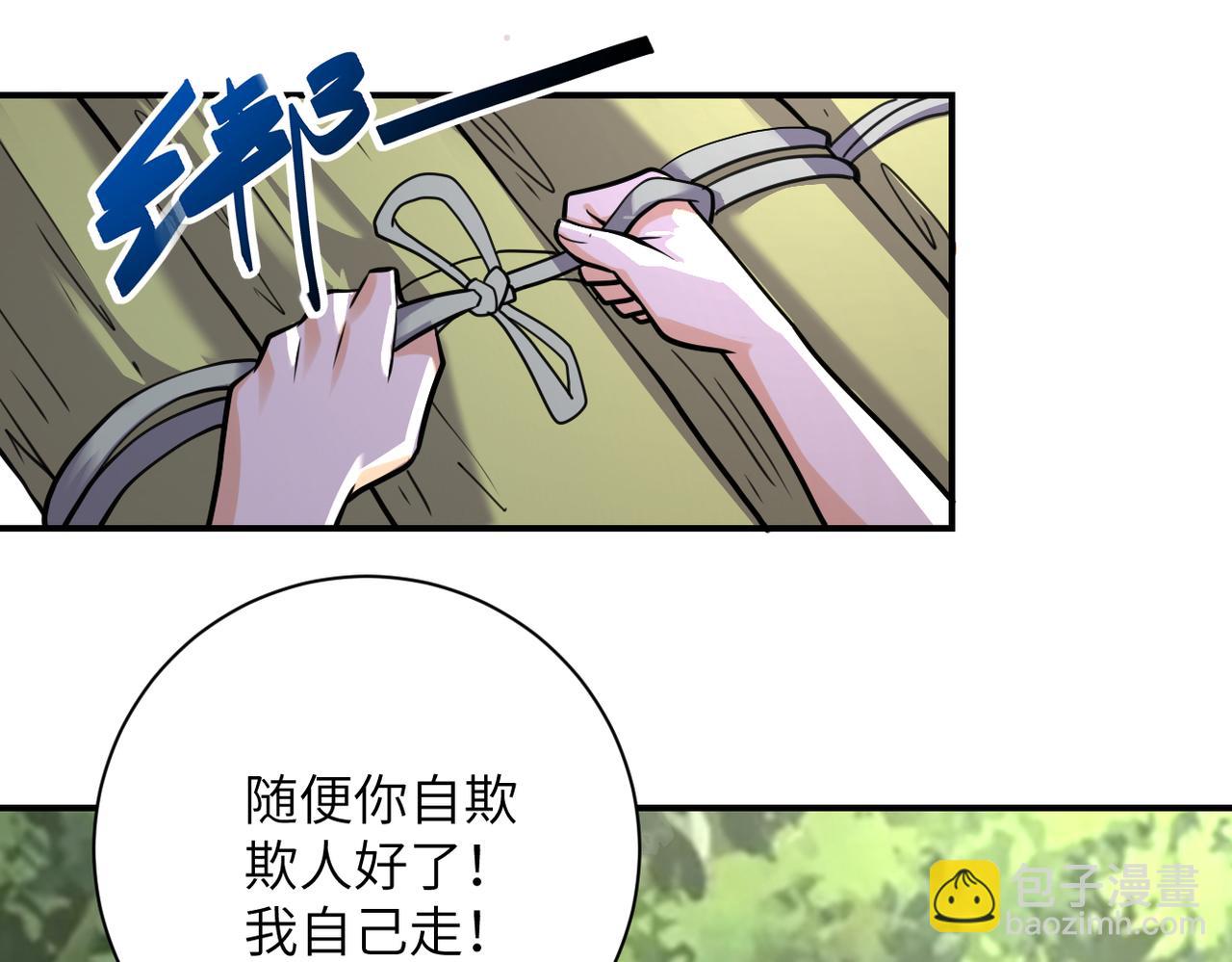 末世超级进化漫画免费阅读漫画,第306话 友谊的小船翻了1图