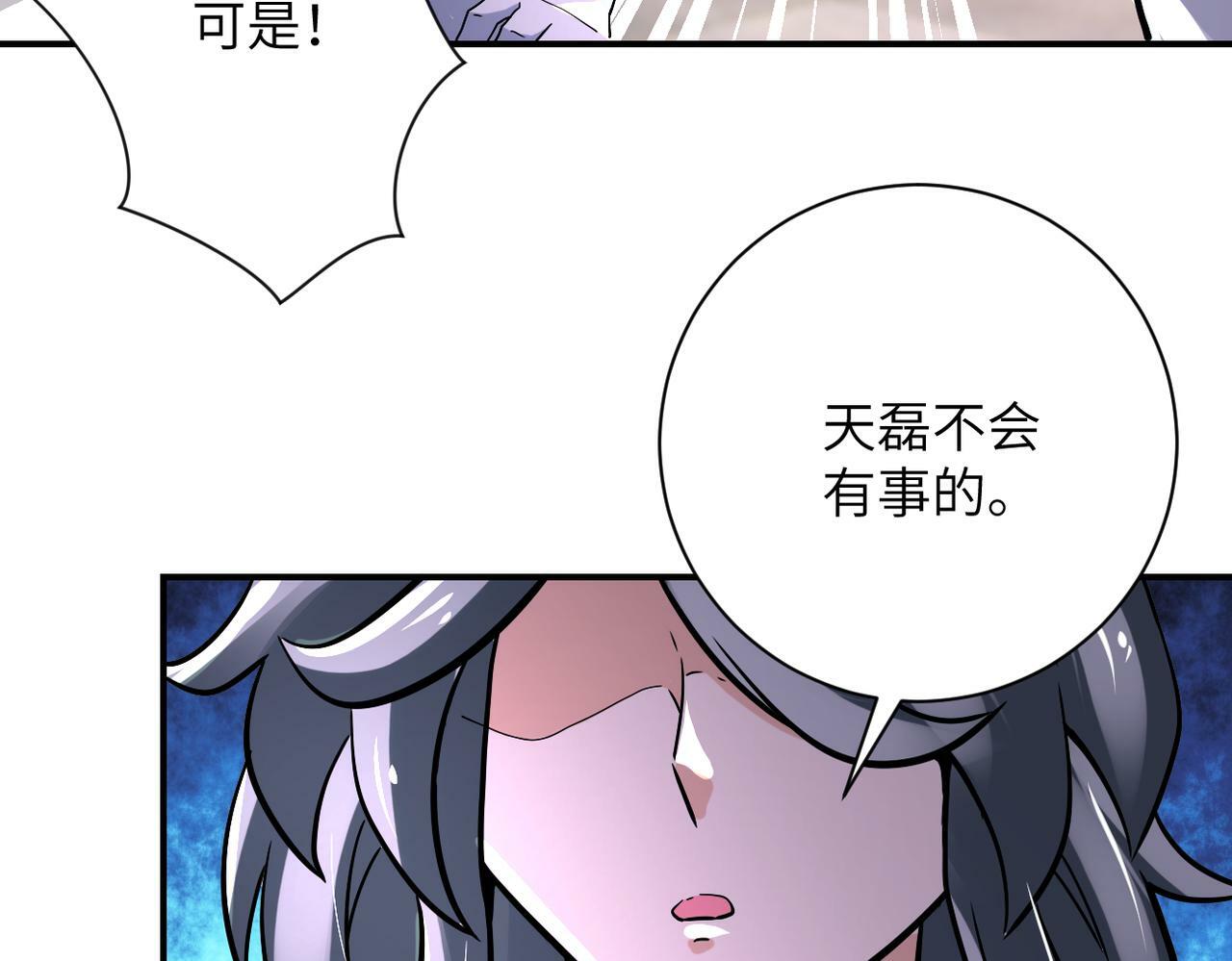 末世超级系统小说免费阅读笔趣阁漫画,第382话 我赢了！1图