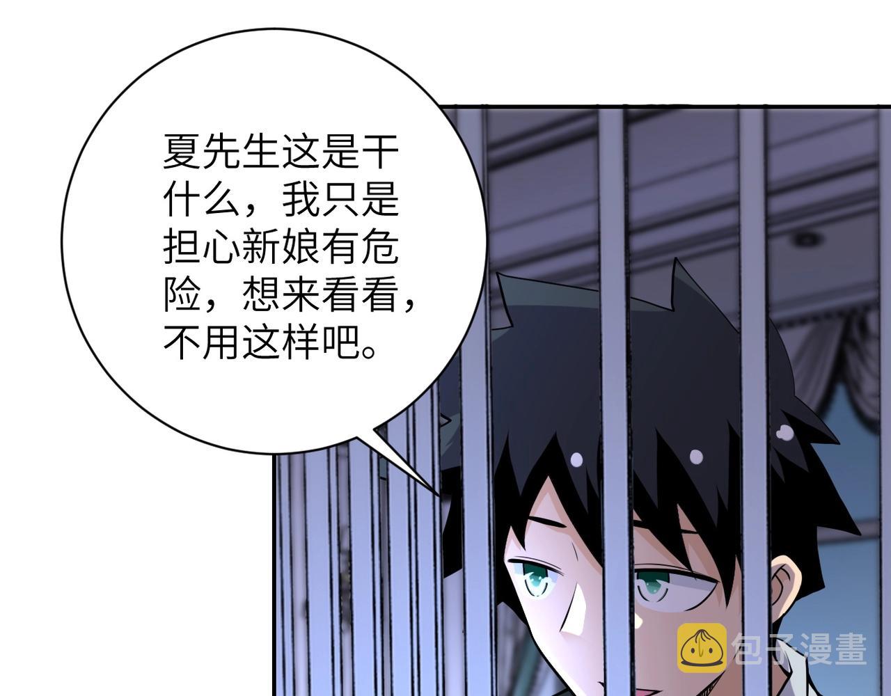 末世超级系统小说笔趣阁漫画,第74话 得手2图