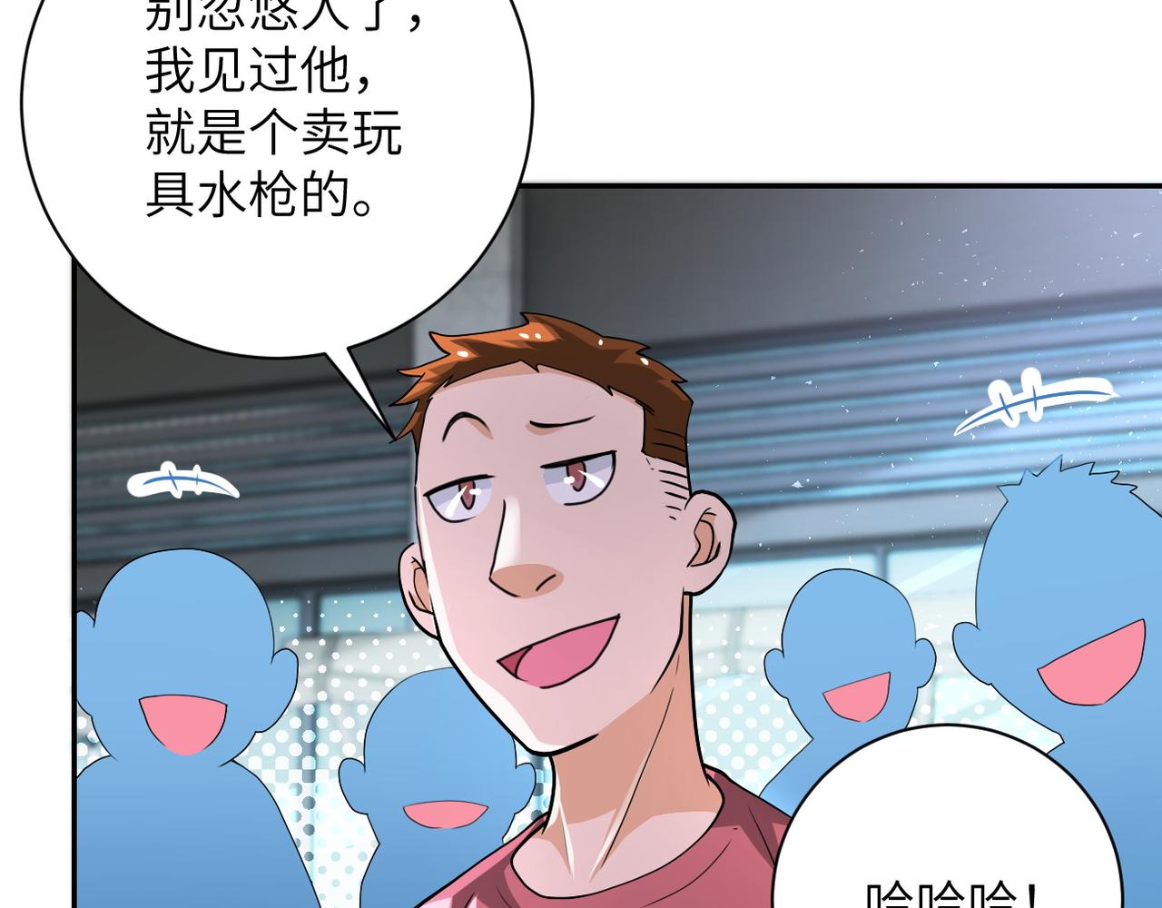 末世超级系统漫画免费观看完整版漫画,第106话 陆家兄弟1图