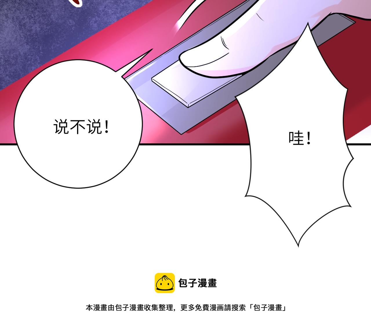 末世超级系统txt下载漫画,第272话 酷刑1图