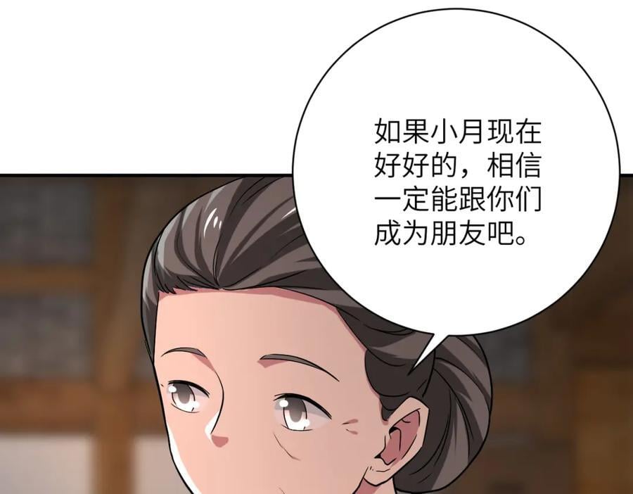 末世超级系统17漫画,第416话 赵天磊，危！2图