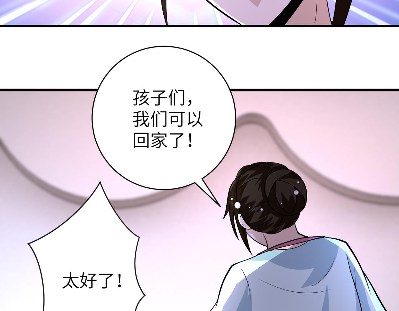 末世超级系统动漫免费观看第一季不卡完整漫画,第199话 回程2图