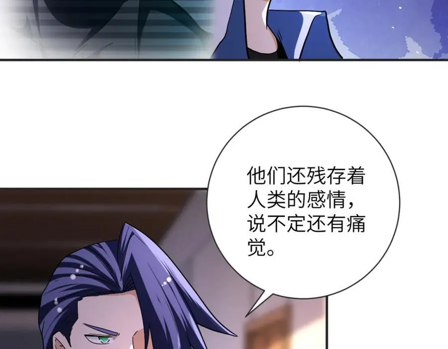 末世超级系统txt下载漫画,第471话 抵达1图