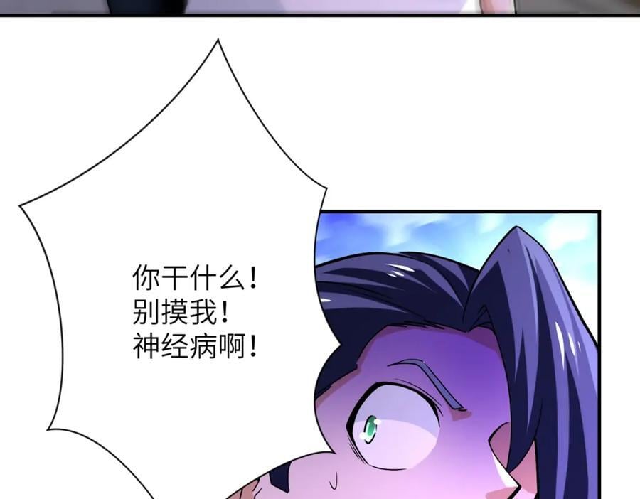 末世超级系统txt下载漫画,第417话 撞邪2图