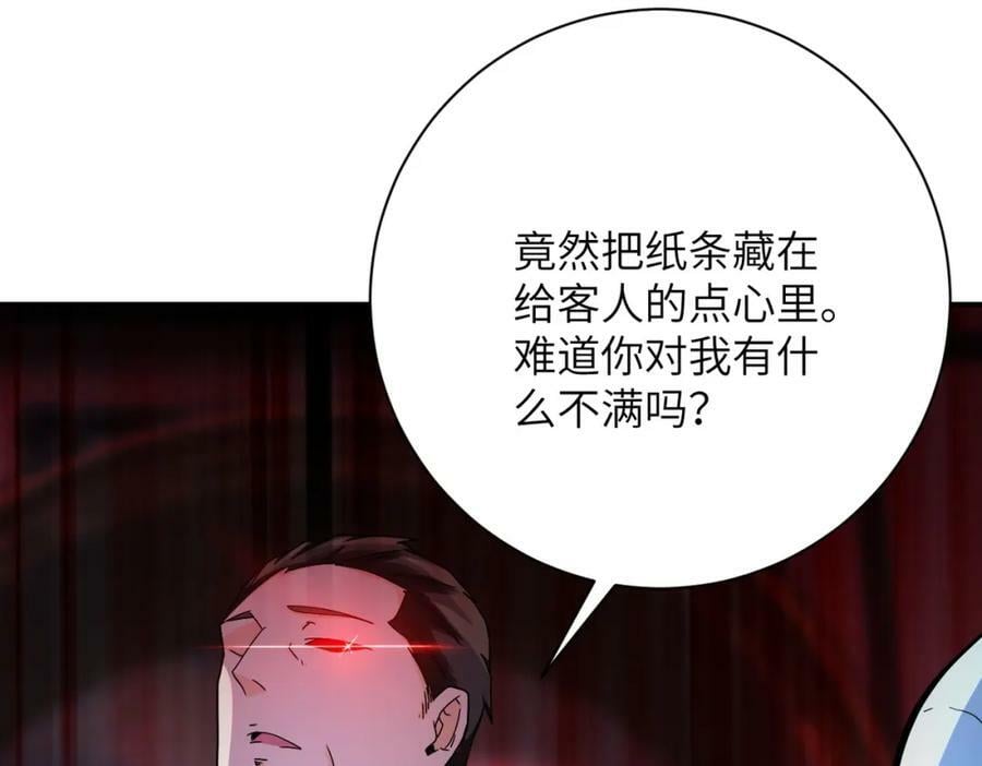 末世超级系统动漫免费观看全集漫画,第393话 惩罚2图