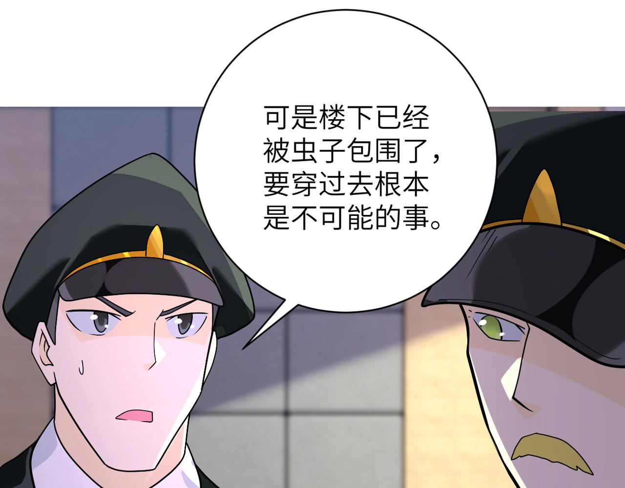 末世超级系统第三季漫画,第259话 莫南的提议2图