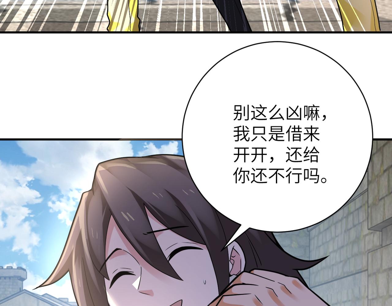 末世超级系统第三季漫画,第316话 新生会2图