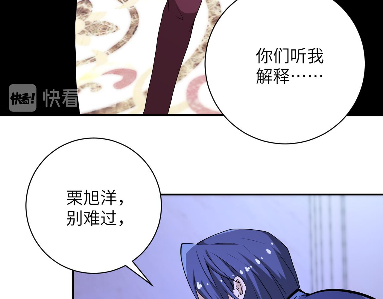 末世超级系统漫画免费下拉式六漫画漫画,第153话 制裁1图