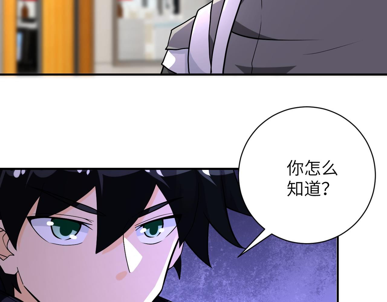 末世超级系统小说笔趣阁漫画,第253话 生化中心1图