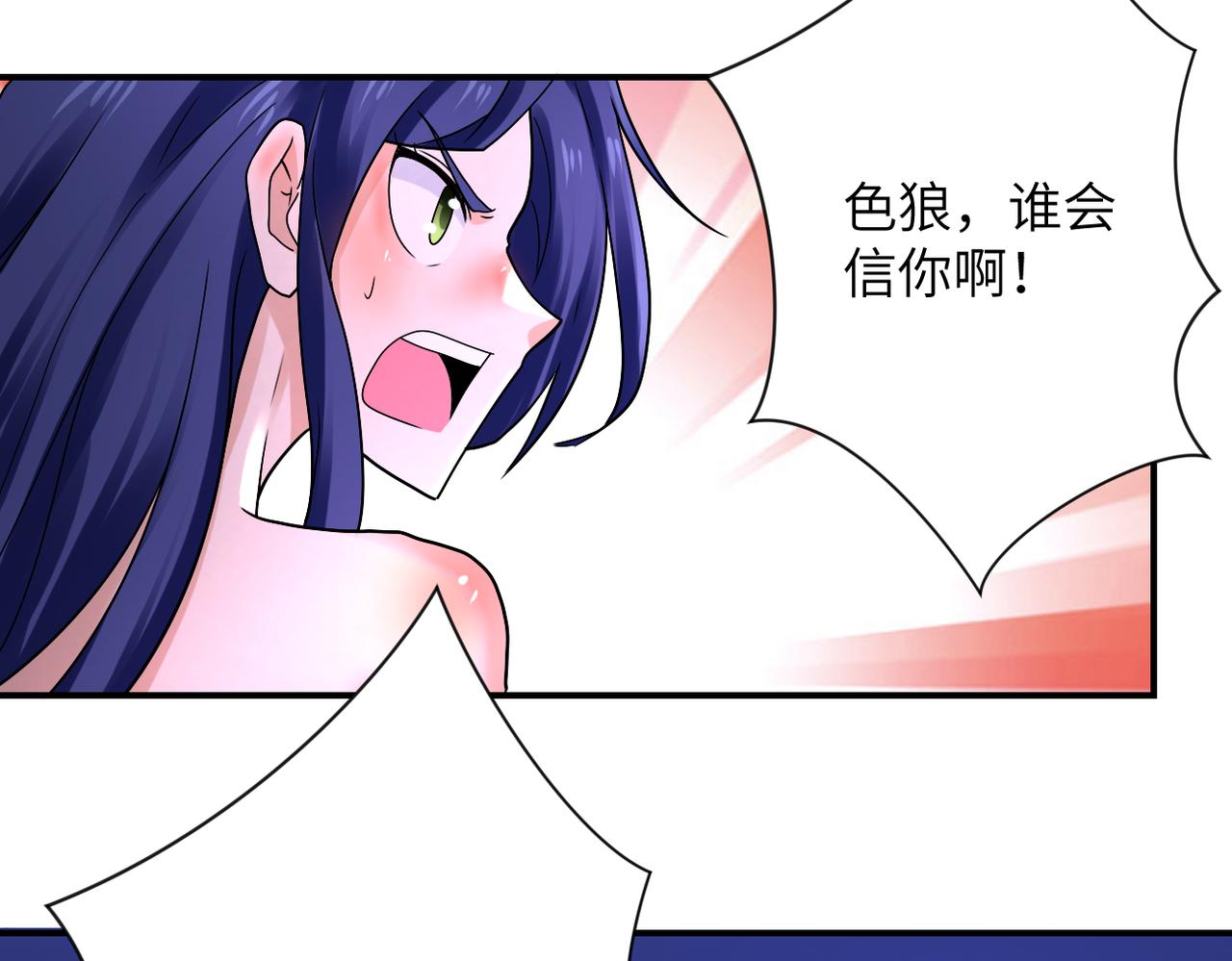 末世超级进化漫画免费阅读漫画,第334话 交易1图