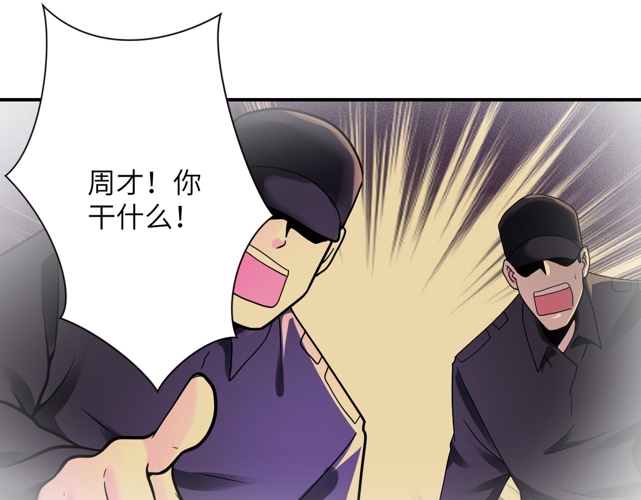 末世超级进化漫画免费阅读漫画,第343话 爱人1图