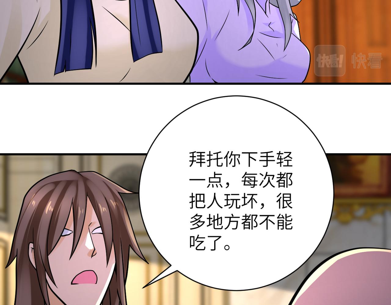 末世超级系统漫画免费观看完整版漫画,第328话 怪物2图