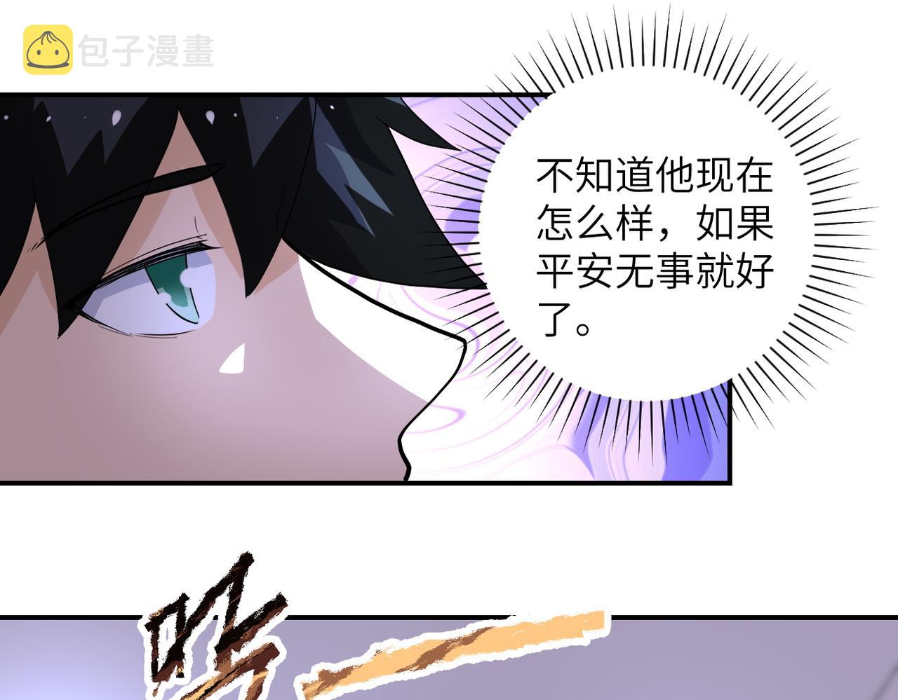 末世超级系统动漫免费观看第一季不卡完整漫画,第182话 搜寻2图