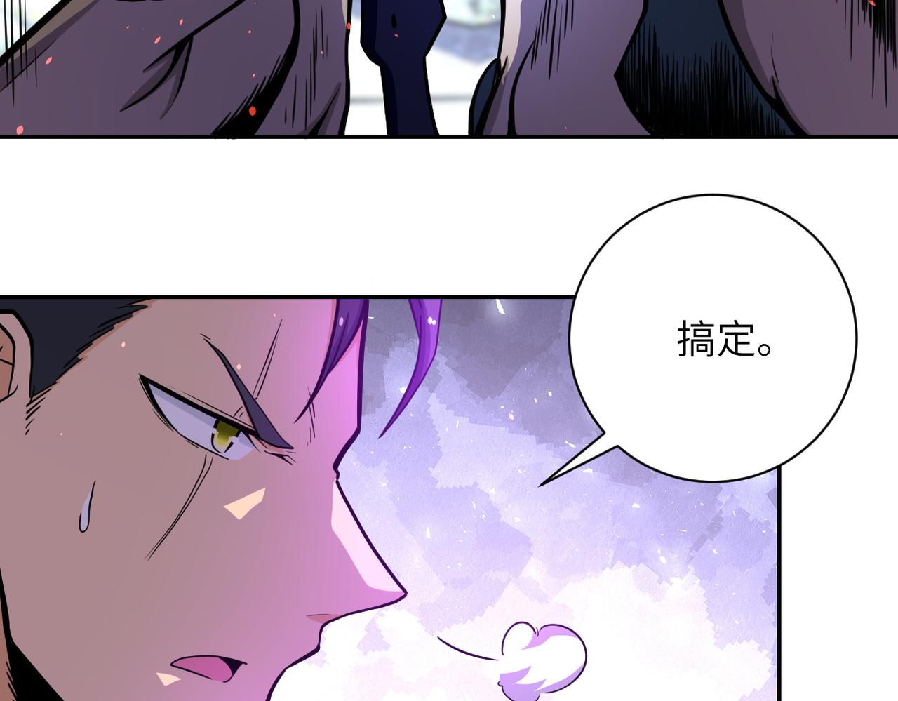 末世超级进化漫画免费阅读漫画,第168话 黑枪嗡鸣1图