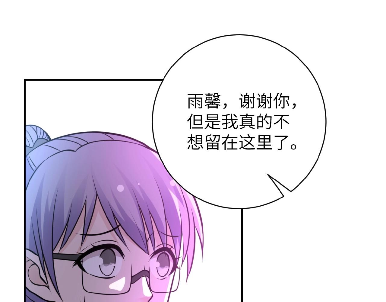 未来超级系统女主有几个漫画,第35话 磊哥俺跟你走！1图