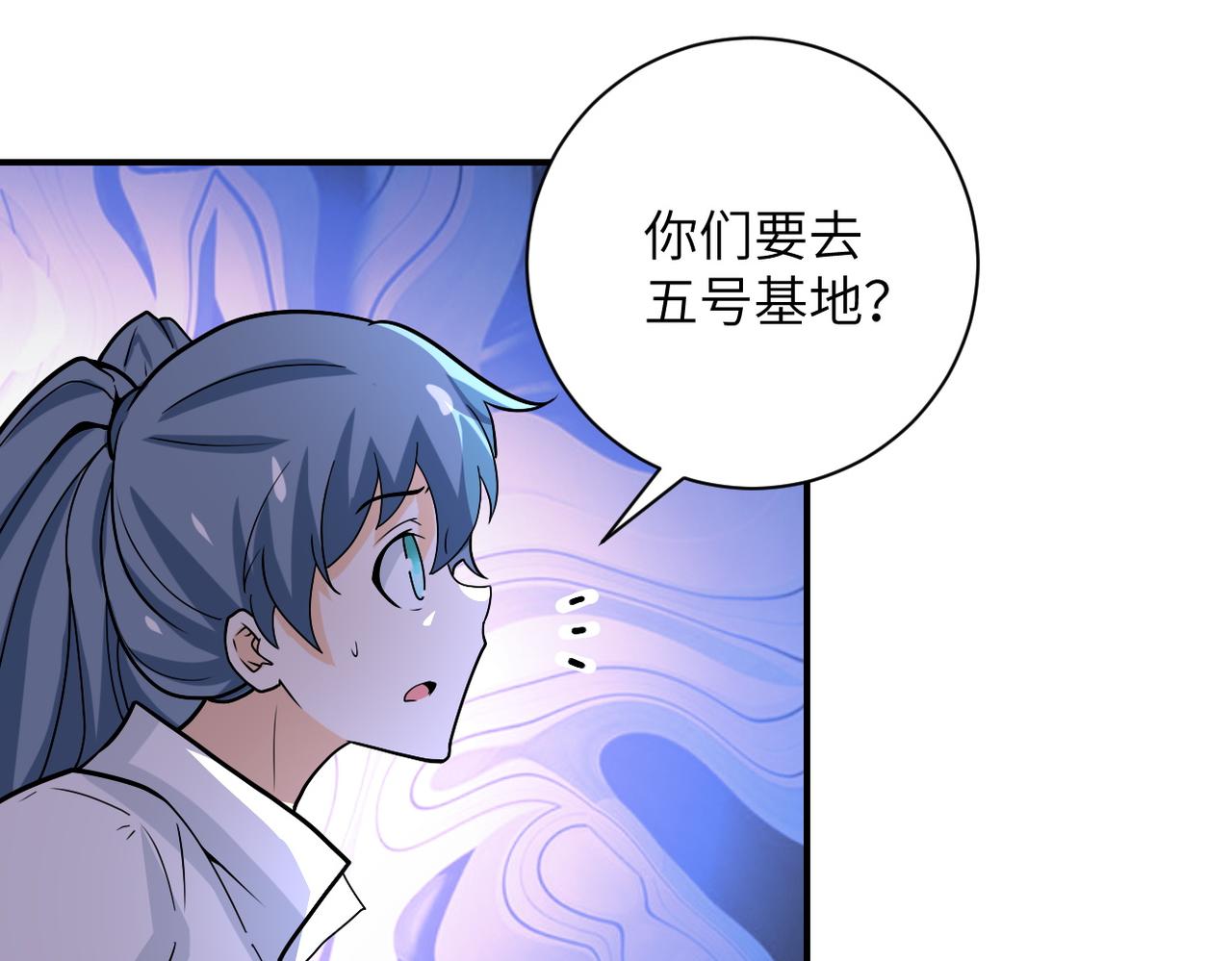 末世超级系统漫画,第233话 基地沦陷2图