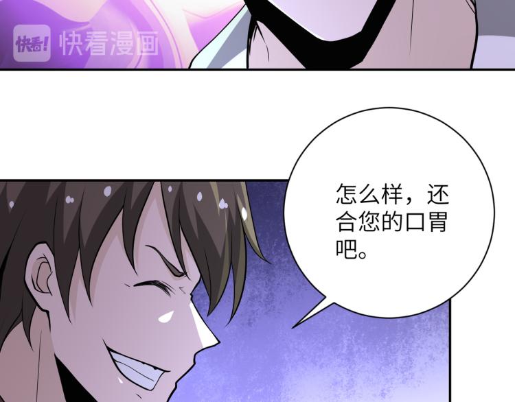 末世超级系统漫画免费观看完整版漫画,第140话 恶魔的城堡1图