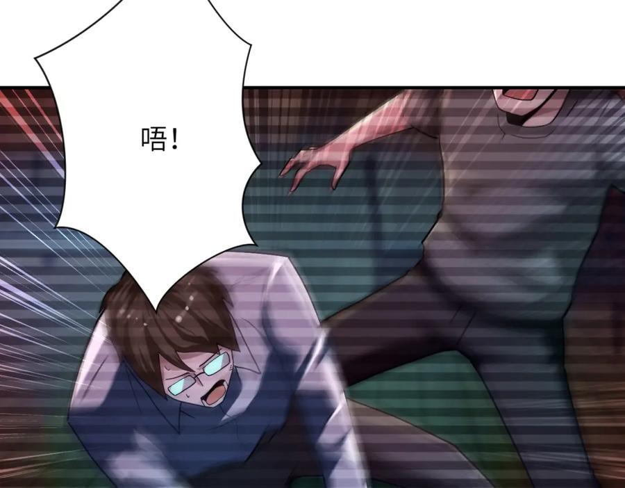 末世超级系统漫画,第427话 无法原谅1图