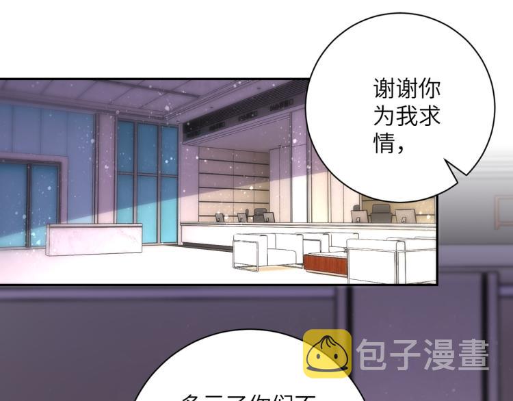 末世超级系统漫画免费下拉式六漫画漫画,第136话 登场！2图