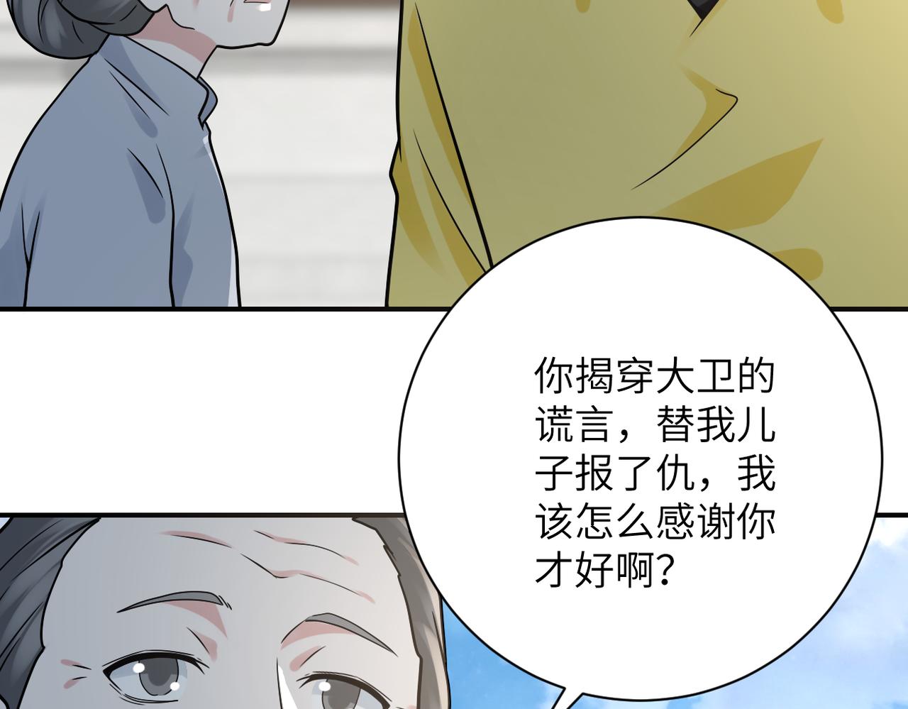 末世超级系统赵天磊小说漫画,第325话 送别2图