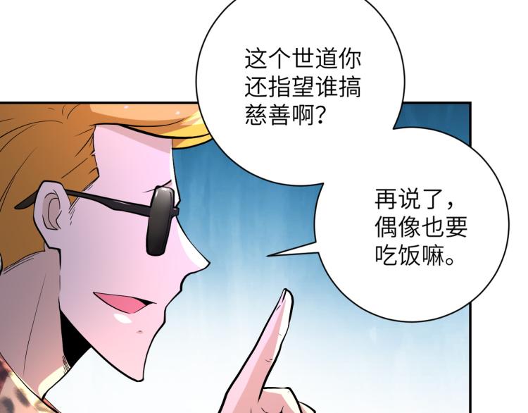 末世超级系统漫画免费下拉式六漫画漫画,第132话 杨锋的艳遇1图