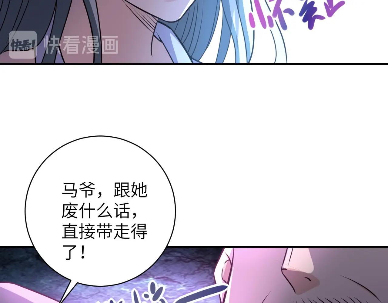 末世超级系统小说免费阅读笔趣阁漫画,第49话 英雄登场2图