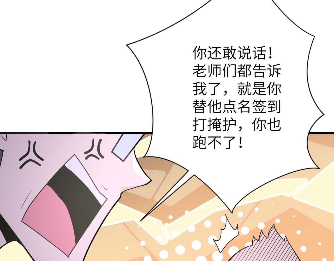 末世超级系统txt下载漫画,第270话 噩梦2图