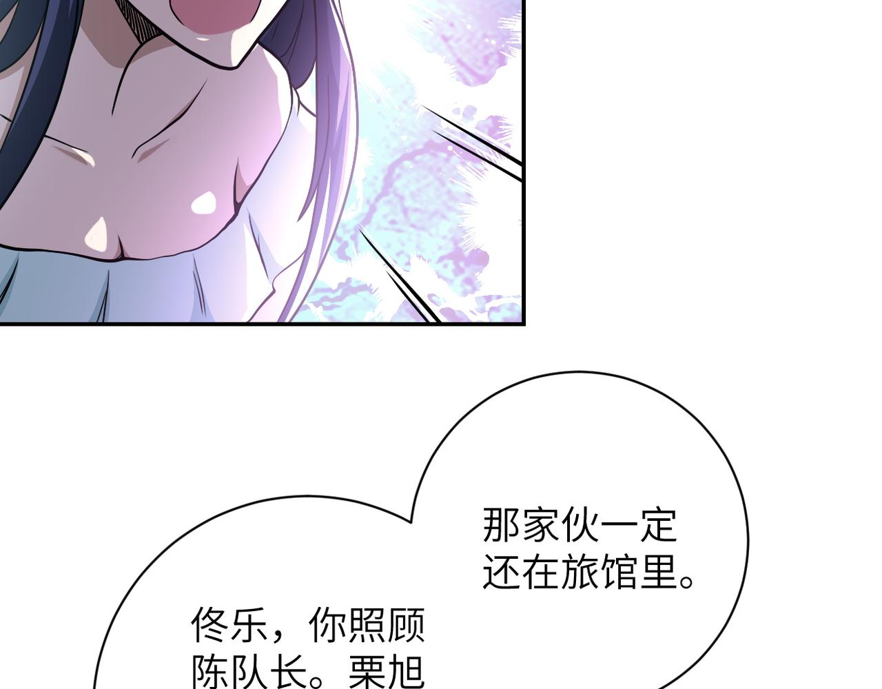 末世超级系统小说笔趣阁漫画,第91话 损兵折将2图