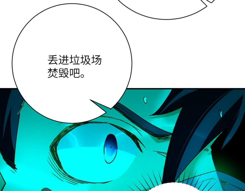 末世超级系统txt下载漫画,第374话 进化（加更）2图