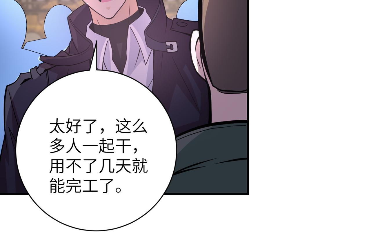 末世超级系统17漫画,第205话 天磊小学1图