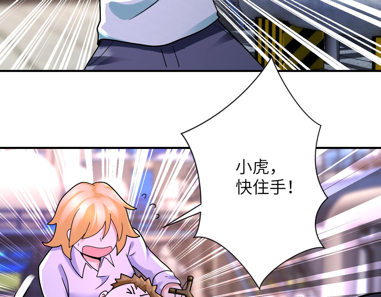 末世超级系统漫画,第335话 兄弟2图