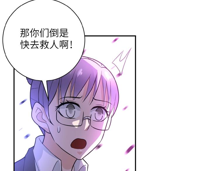 末世超级系统小说笔趣阁漫画,第19话 分别2图