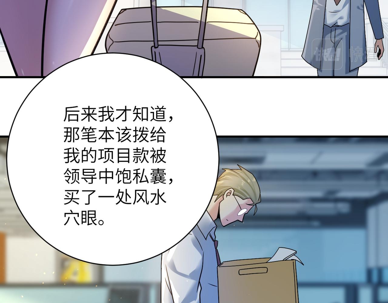 末世超级系统动漫免费观看全集完整版漫画,第322话 狂暴丧尸2图