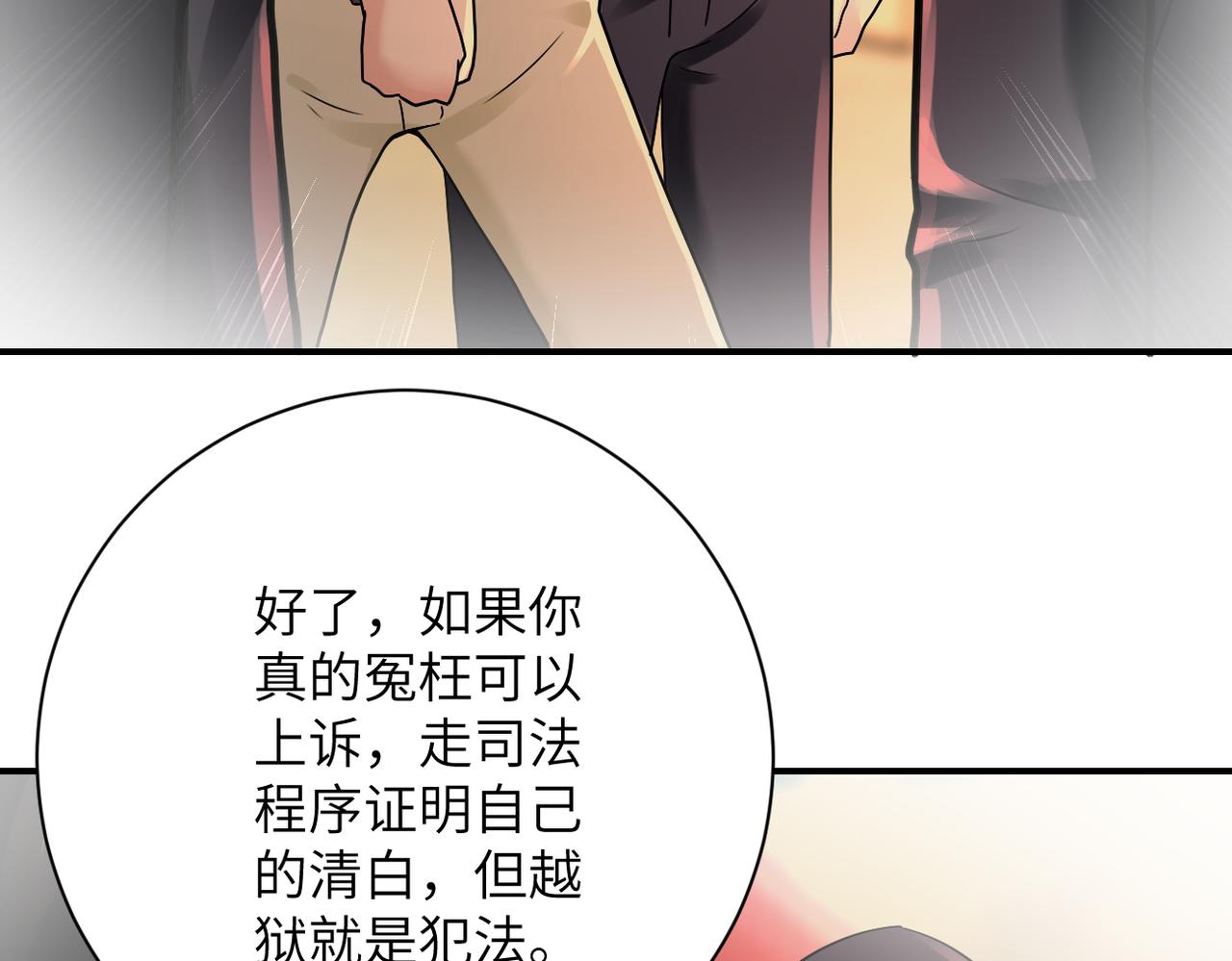 末世超级系统赵天磊小说漫画,第342话 明星警官2图