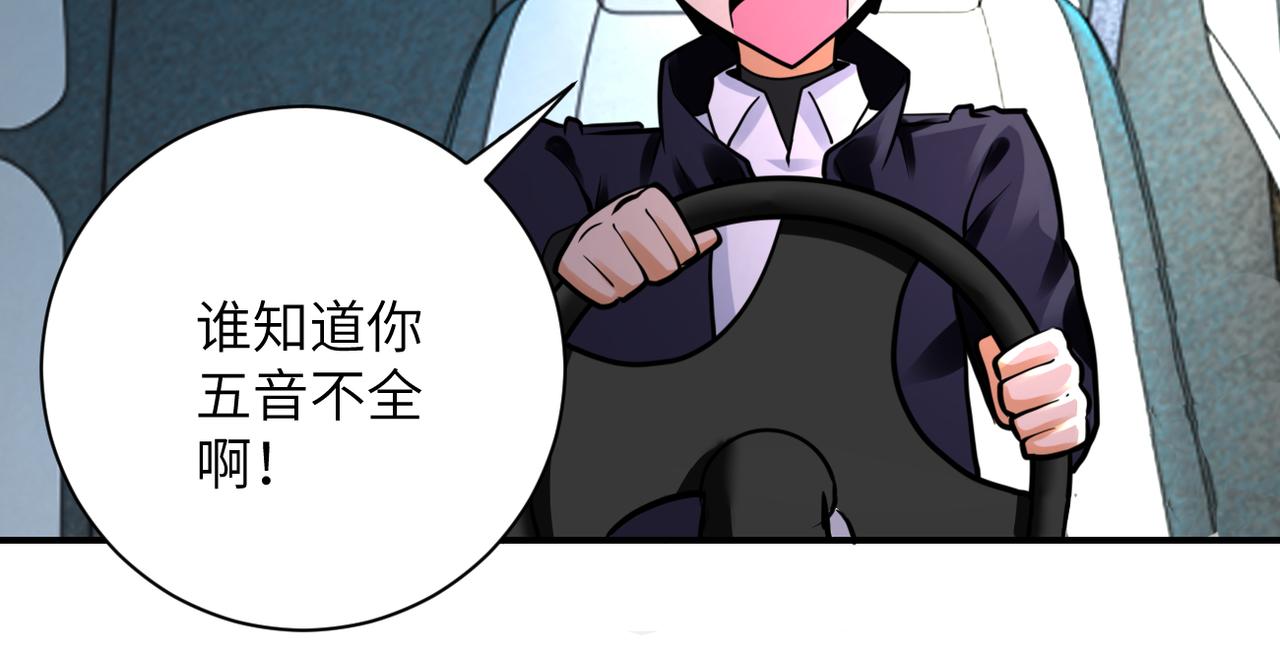 末世超级系统17漫画,第331话 阿里爸爸2图