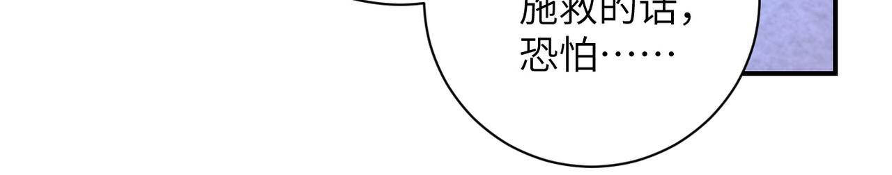 末世超级系统动漫免费观看第一季不卡完整漫画,第199话 回程1图