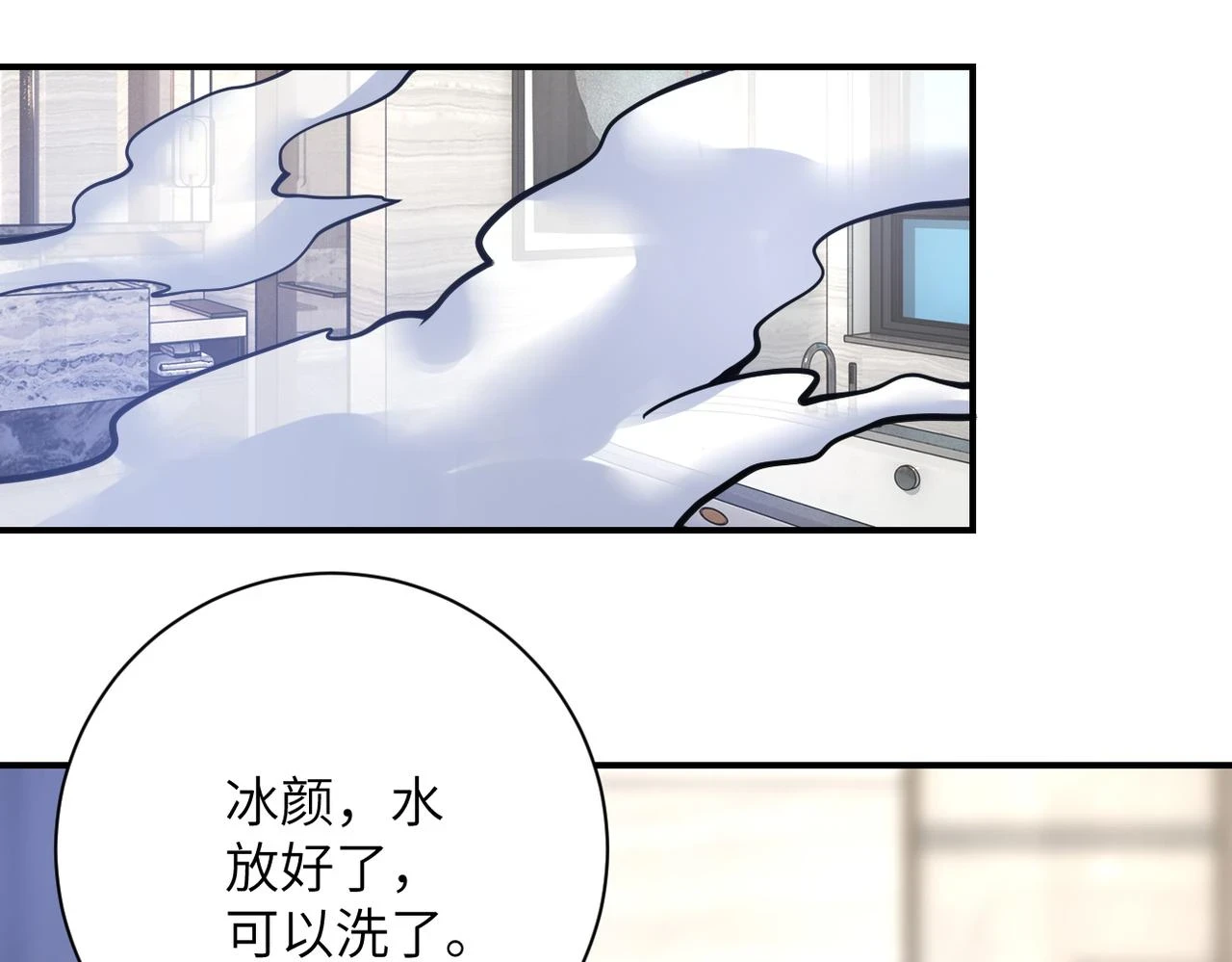 未来超级系统女主有几个漫画,第359话 郑冰颜进化2图