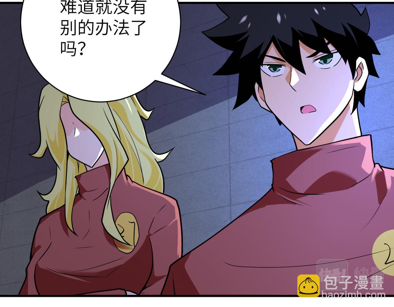 末世超级系统小说笔趣阁漫画,第281话 有救了？2图