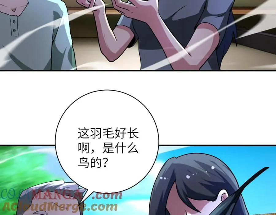 末世超级系统17漫画,第469话 危机将至2图