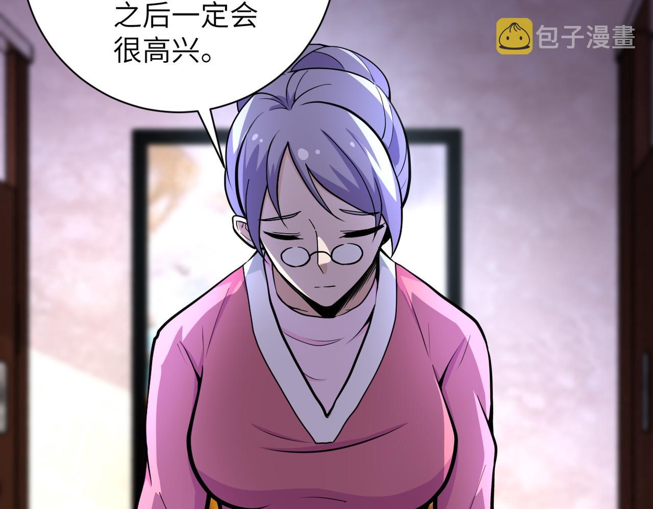 末世超级系统小说免费阅读笔趣阁漫画,第171话 秘密1图