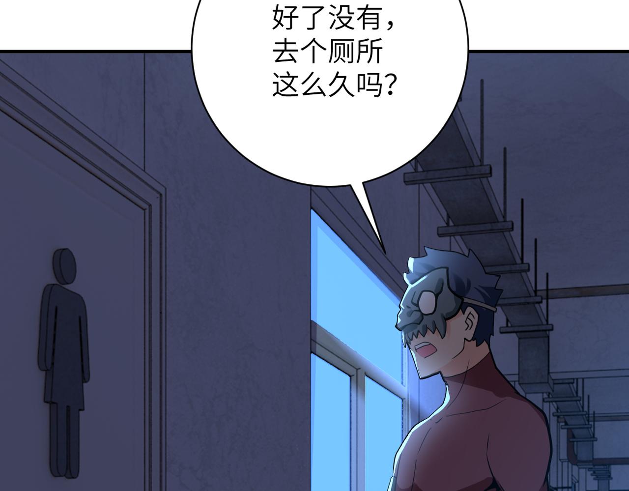 末世超级系统17漫画,第282话 钥匙2图