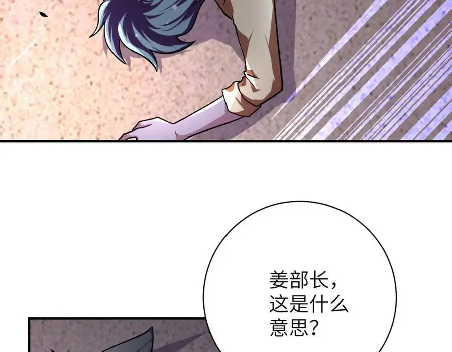 末世超级系统漫画免费下拉式六漫画漫画,第452话 诚意1图