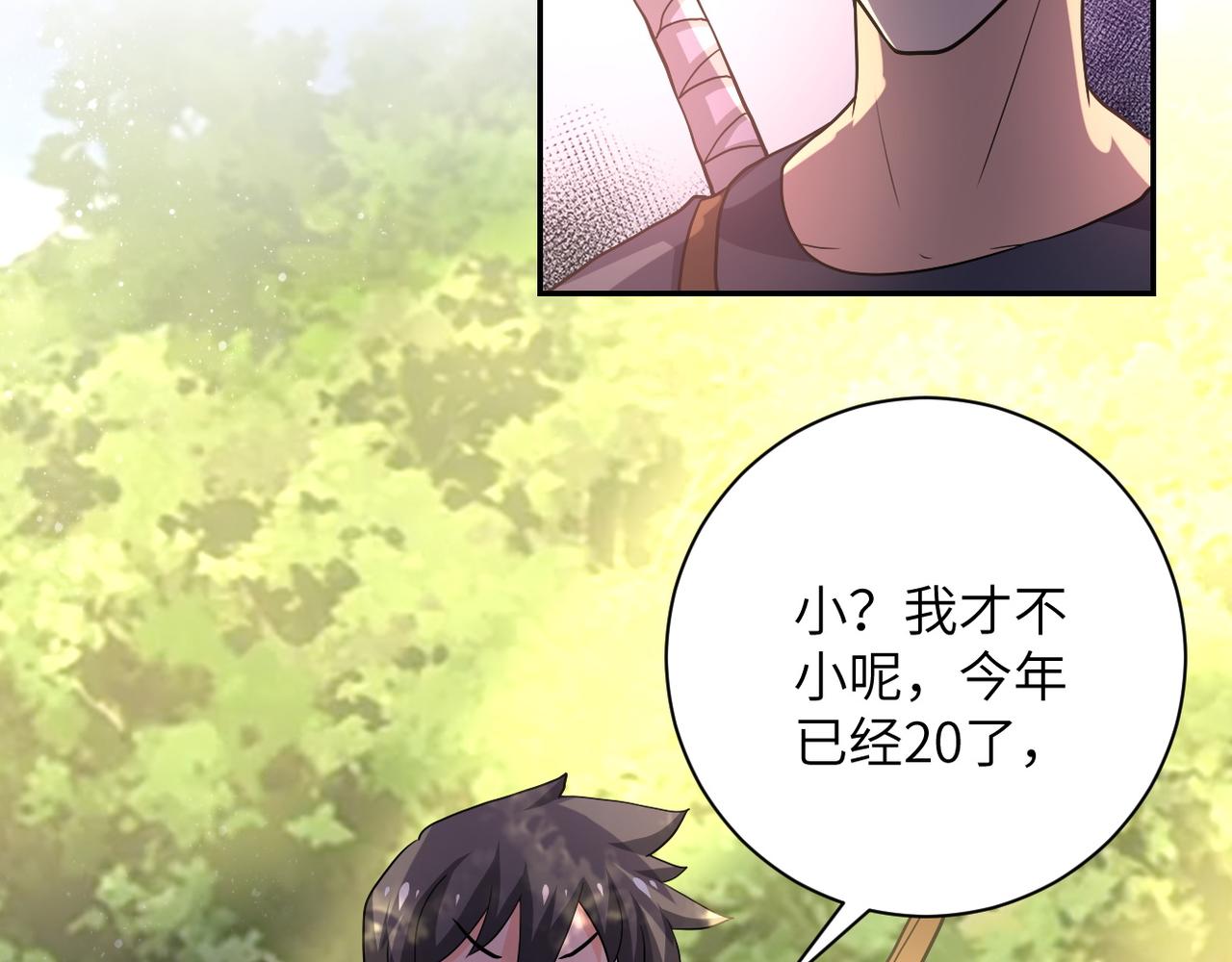 末世超级系统漫画,第102话 猎户杨锋1图