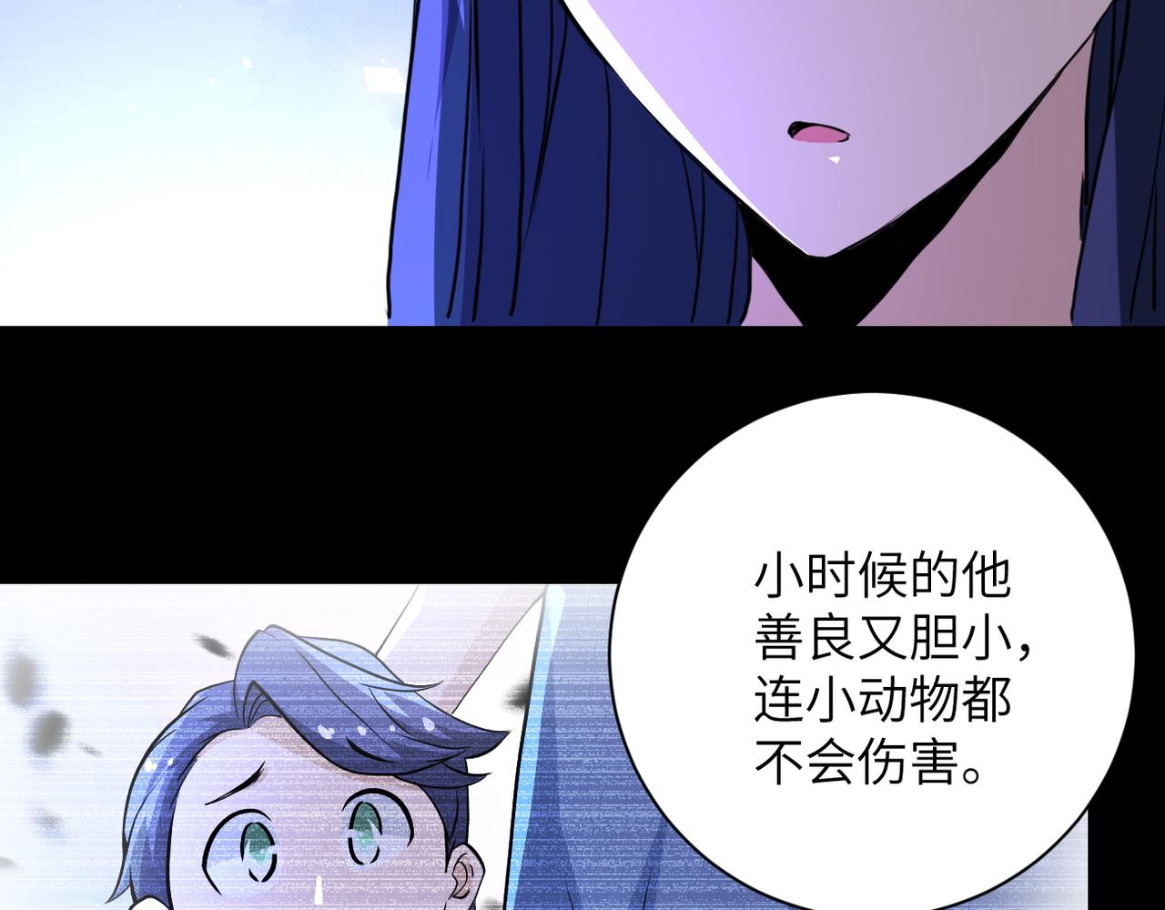 末世超级系统漫画免费下拉式六漫画漫画,第149话 暴怒之人！1图