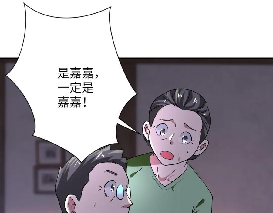 未来超级系统女主有几个漫画,第413话 不能离开1图